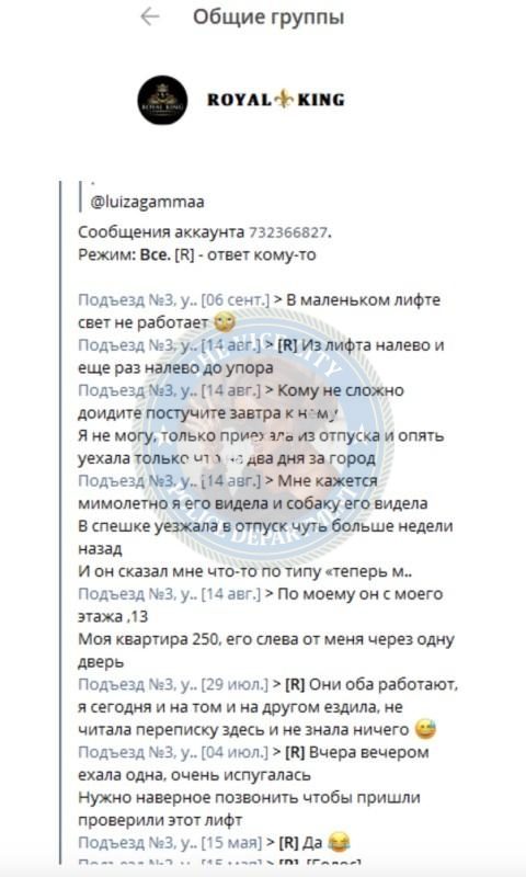 Слепица Анастасия — Иваново, снимок 3