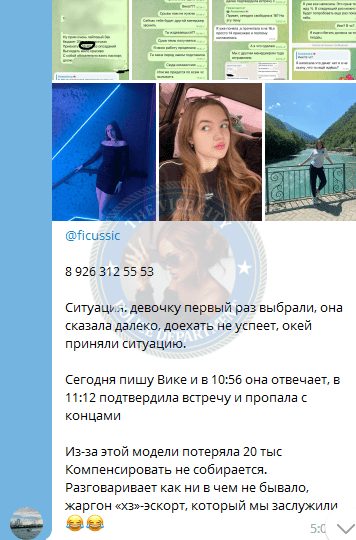 Леденева Виктория — Жуковский, снимок 2