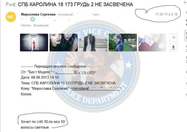 Фролова Екатерина — Благовещенск, слитая анкета