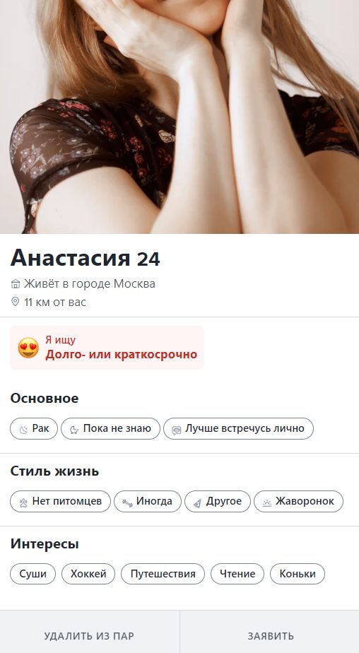 Максимова Анастасия Сергеевна — Москва, снимок 3