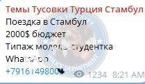 Полищук Виктория — Севастополь, снимок 2