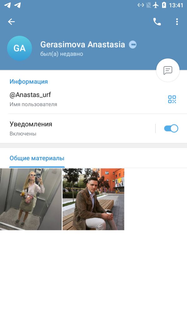 Герасимова Анастасия Дмитриевна — Москва, снимок 2