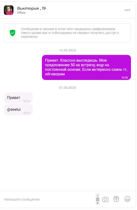 Карина Владиславовна Мастерова — Новокузнецк, снимок 1