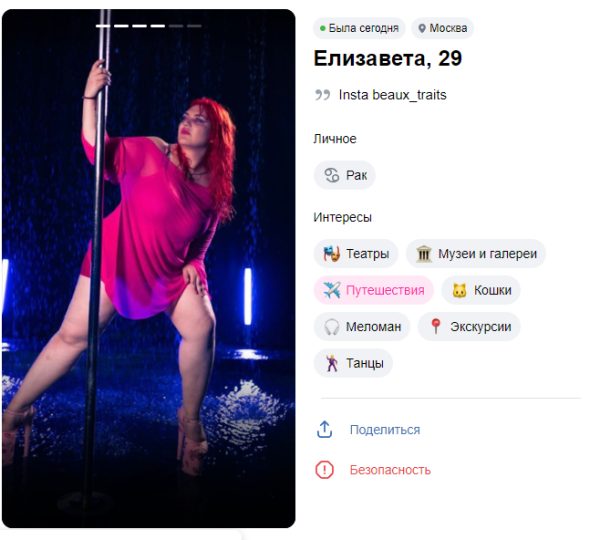 Мантрова Елизавета Евгеньевна — Москва, снимок 2