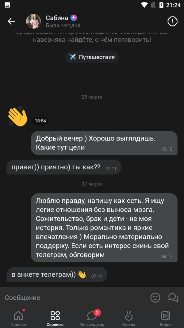 Сабина Рамеева, снимок 1