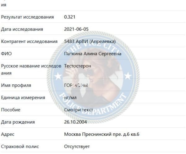 Паткина Алина — Москва, снимок 1
