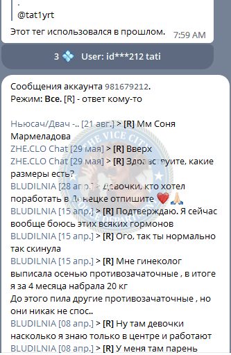 Юртаева Татьяна — Пенза, снимок 3
