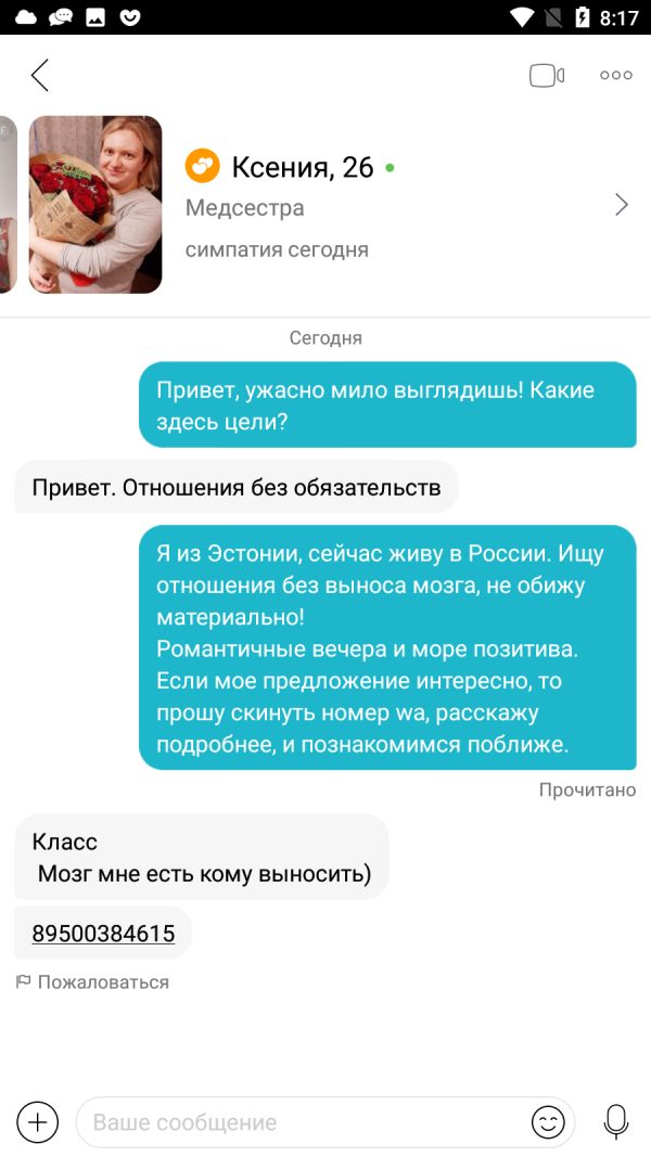 Злыгостева Ксения Эдуардовна — Санкт-Петербург, снимок 1