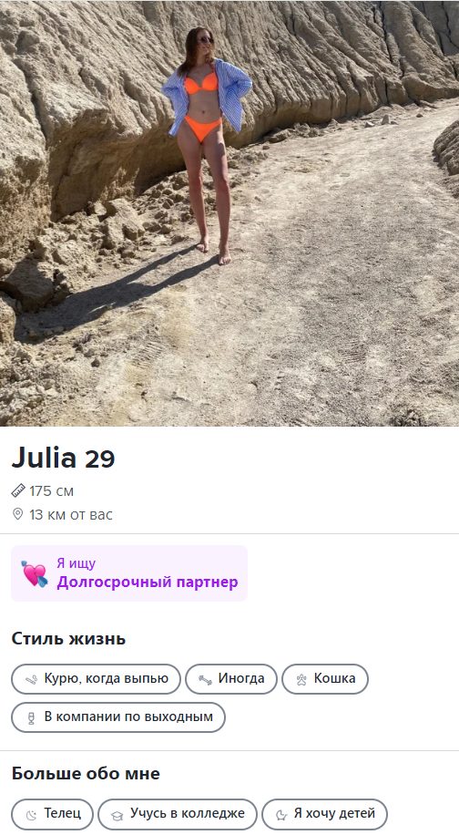 Борщ Юля Володимирвна — Киев, снимок 3