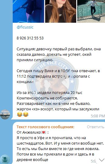 Леденева Виктория — Жуковский, снимок 3
