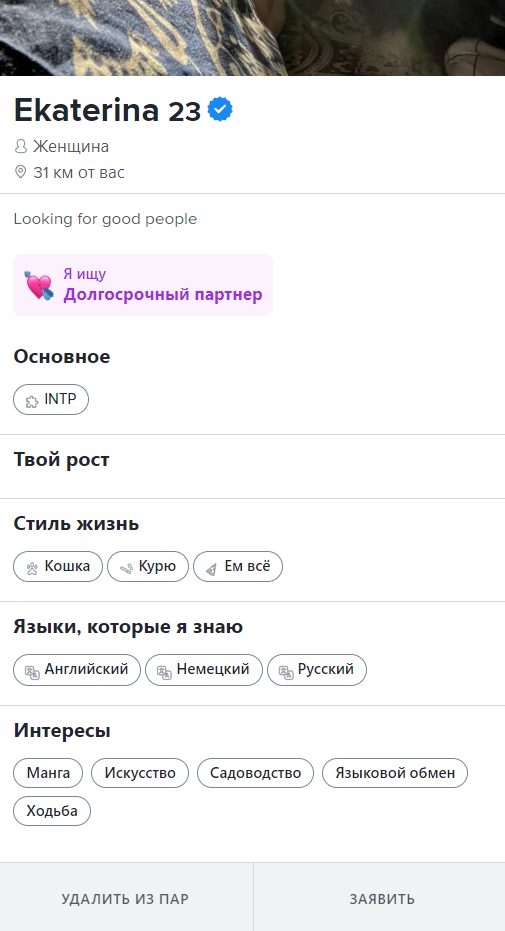 Зверева Екатерина Игоревна — Москва, снимок 3