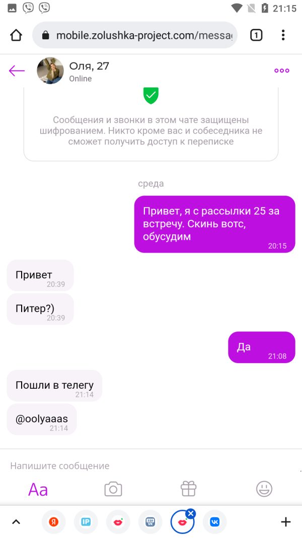 Бесхлебова Ольга Сергеевна — Новосибирск, снимок 2