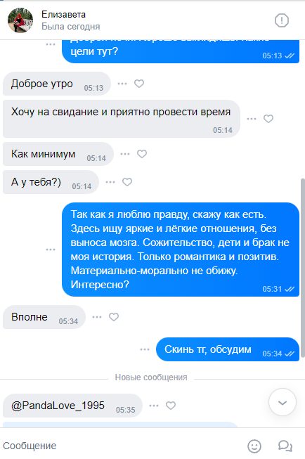 Мантрова Елизавета Евгеньевна — Москва, снимок 1
