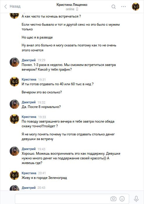 Лященко Кристина Михайловна, снимок 3