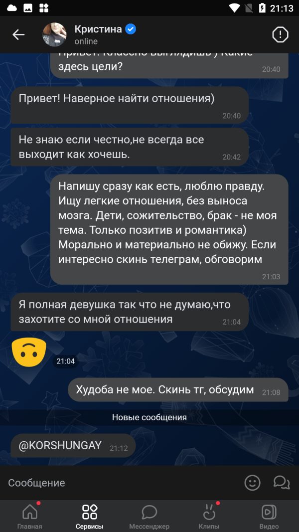 Иванова Кристина Николаевна, снимок 1