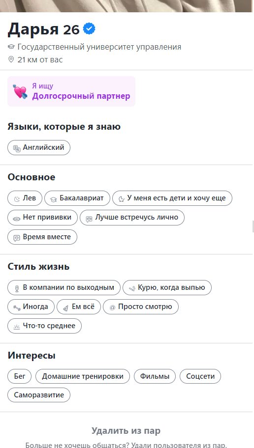 Данилова Дарья Андреевна — Орехово-Зуево, снимок 3