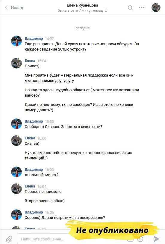 Денисова Елена Сергеевна — Москва, снимок 3