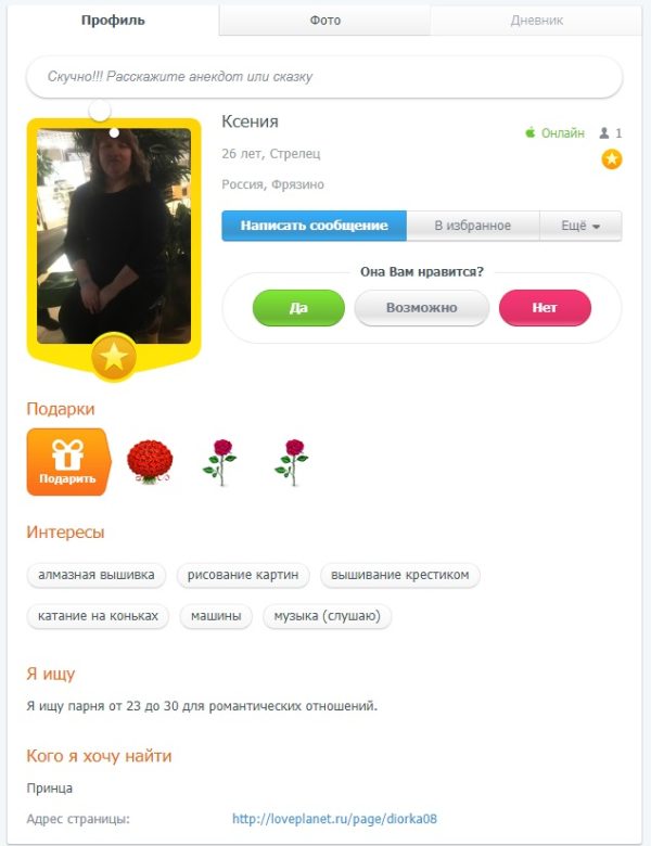 Дягилева Ксения Юрьевна, снимок 2