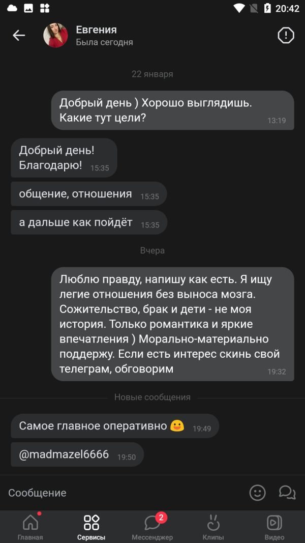 Сергеева Евгения Викторовна — Самара, снимок 1