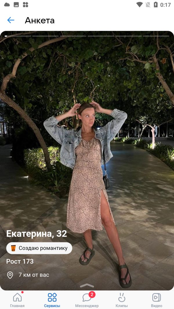 Дробышевская Екатерина Викторовна — Москва, снимок 2