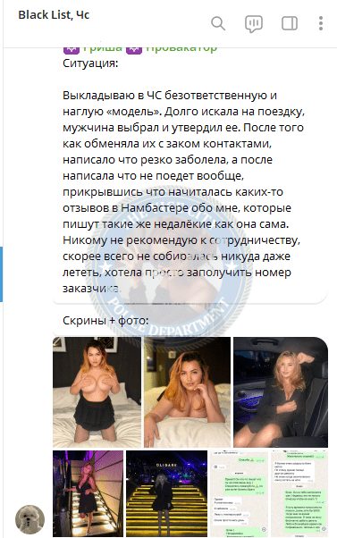 Девятова Олеся — Сочи, слитая анкета