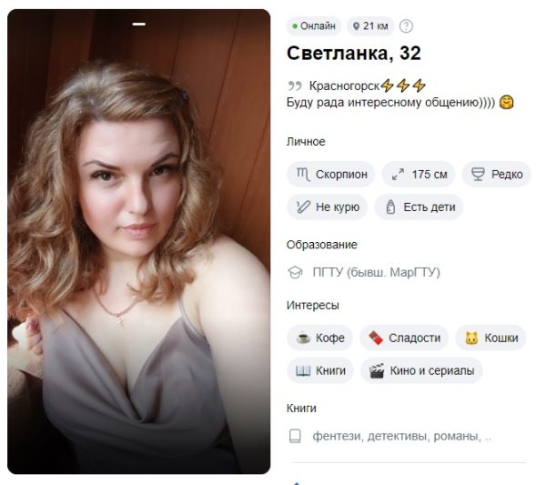 Ивкова Светлана Александровна — Красногорск, снимок 2