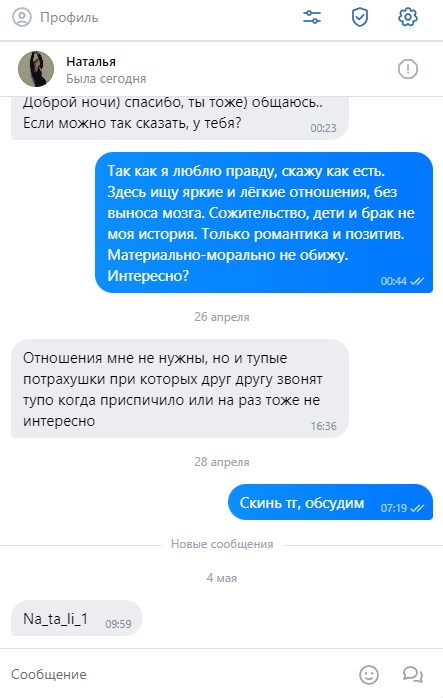 Панченко Наталья Андреевна — Москва, снимок 1