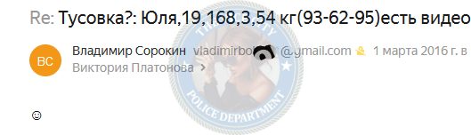 Вацко Юлия — Красноярск, слитая анкета