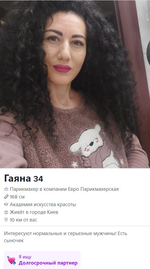Айрапетян Гаянэ Степановна — Киев, снимок 2