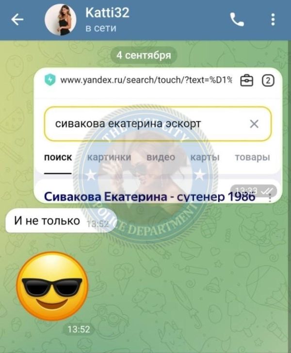 Сивакова Екатерина — Брянск, слитая анкета
