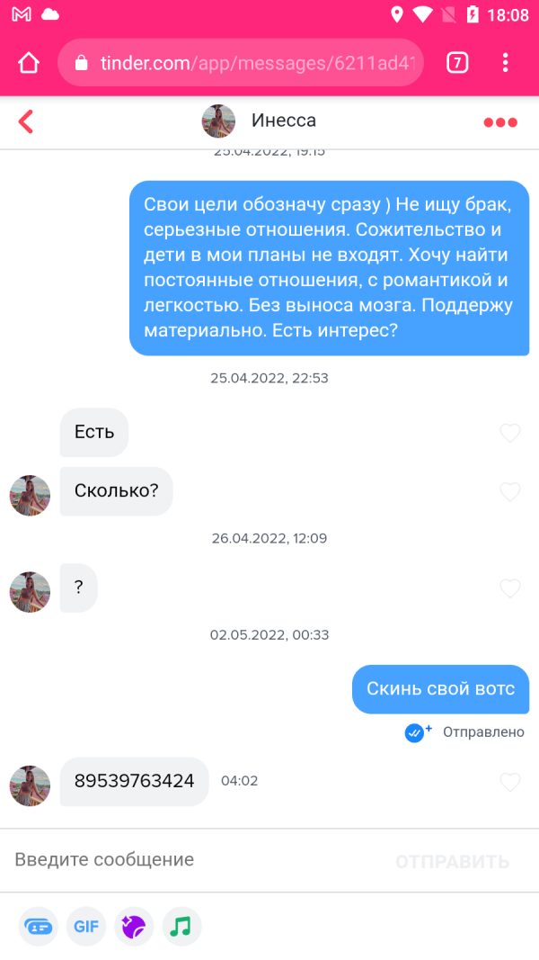 Мижидон Инесса Баировна — Москва, снимок 1