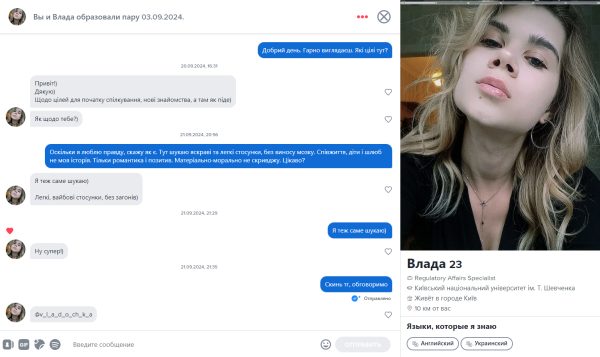 Влада Шевченко, снимок 1