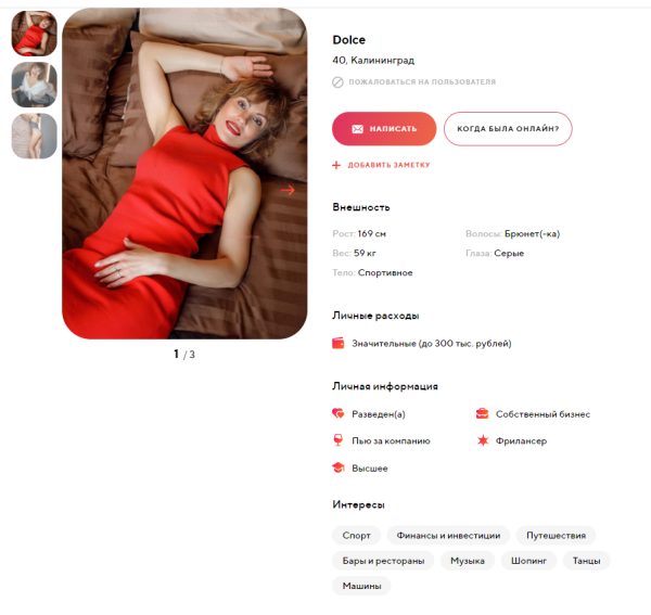 Людва Вита Сергеевна — Запорожье, снимок 2