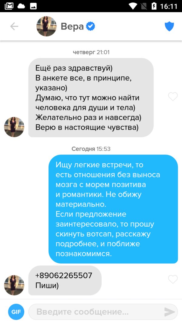 Ласлова Вера Ивановна — Любань, снимок 1