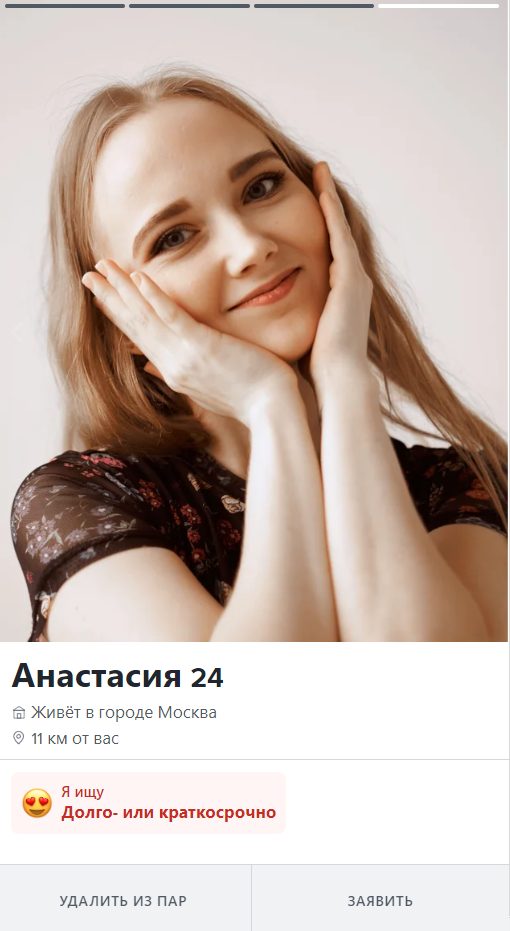 Максимова Анастасия Сергеевна — Москва, снимок 2