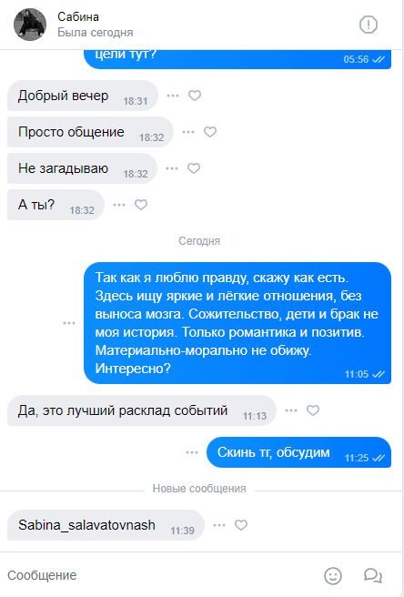Шайхулова Сабина Салаватовна — Сургут, снимок 1