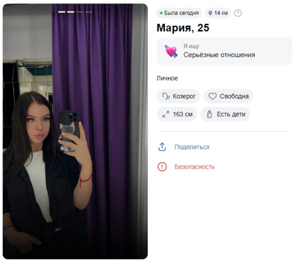 Бычкова Мария Валерьевна — Москва, снимок 2