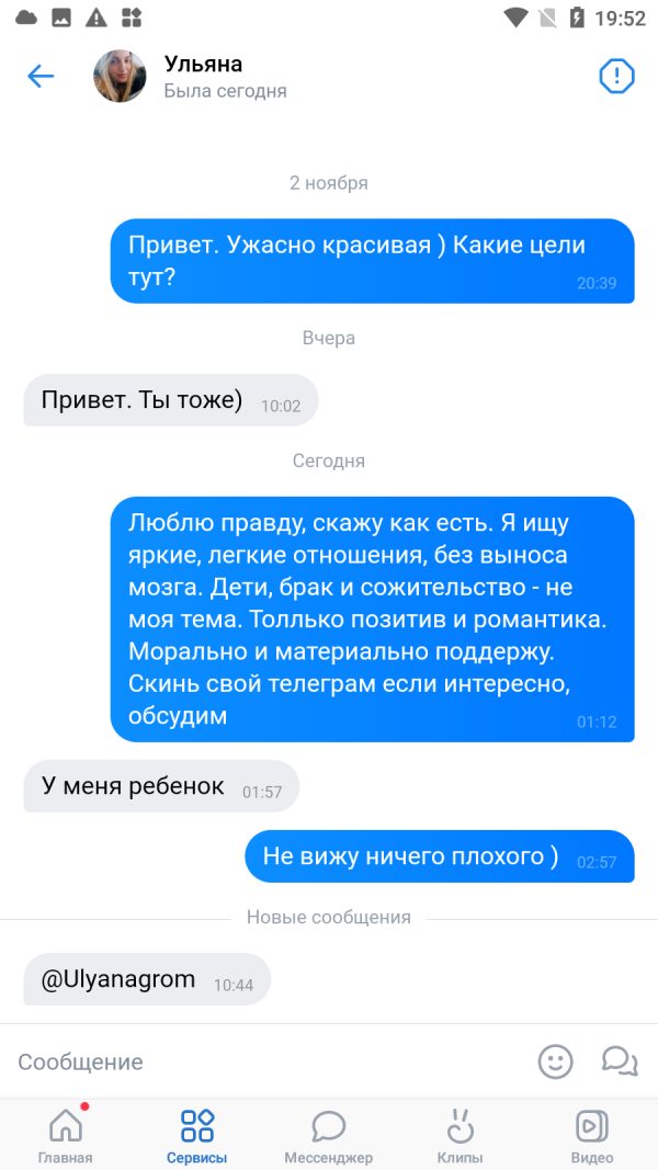 Громыко Ульяна Андреевна — Санкт-Петербург, снимок 1