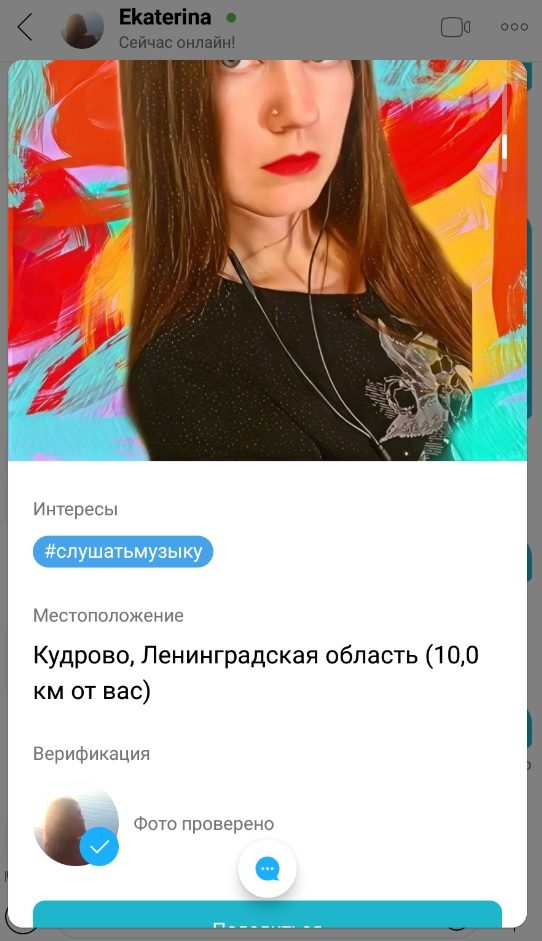 Полякова Екатерина Евгеньевна — Москва, снимок 2