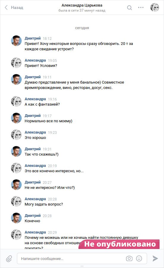 Горина Александра Александровна — Мытищи, снимок 3