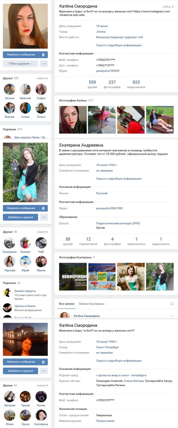 Полякова Екатерина Евгеньевна — Москва, снимок 3