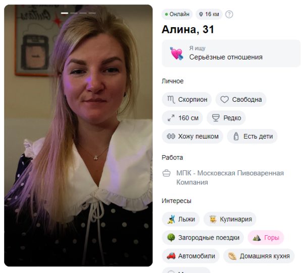 Платова Алина Дмитриевна — Москва, снимок 2