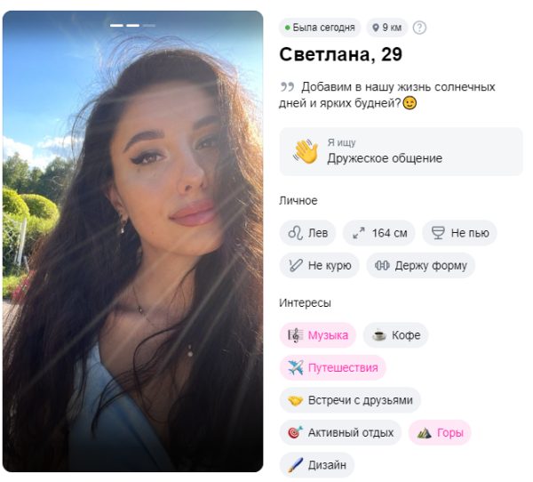 Якубовская Севиль Арифовна — Москва, снимок 2