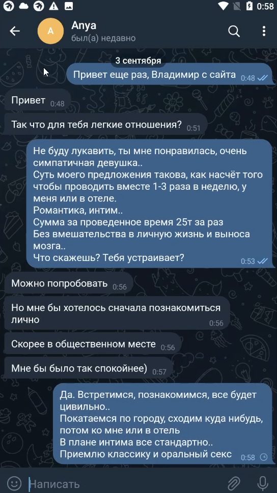 Лияскина Анна Евгеньевна — Москва, снимок 1
