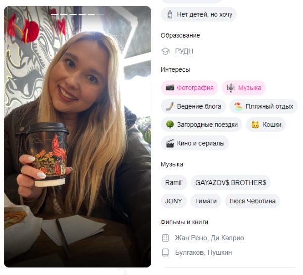 Евдокишкина Юлия Владимировна — Москва, снимок 3