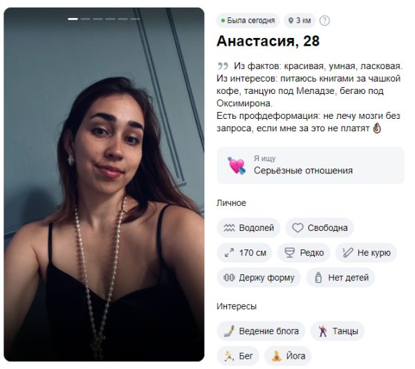 Лоскутова Анастасия Владимировна — Москва, снимок 2