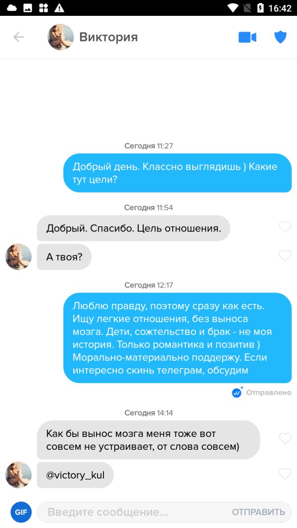 Вика Куликова, снимок 1
