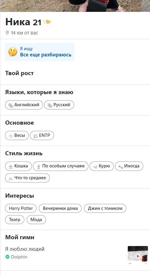 Владимирова Вероника Сергеевна — Москва, снимок 3