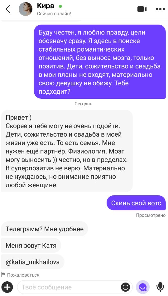 Михайлова Екатерина Павловна — Санкт-Петербург, снимок 1
