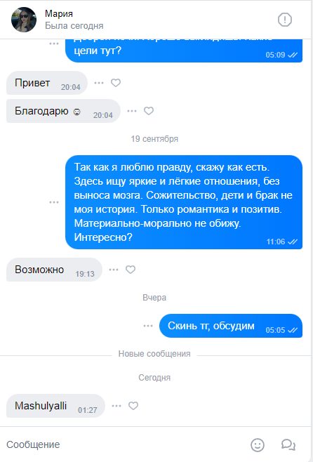Бычкова Мария Валерьевна — Москва, снимок 1